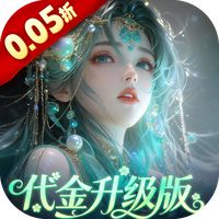 聊斋搜神记（0.05折代金升