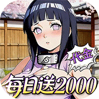 深淵突擊（0.05折每日送2k代金）