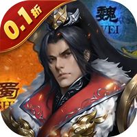 国战来了（0.1折送8星爆真