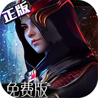 不朽觉醒删档内测（3折免费版）