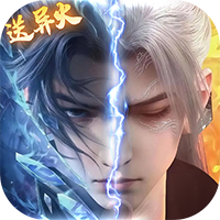 斗破蒼穹：三年之約（異火無限開）