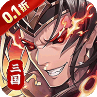 武將無雙（0.1折每日千元代金）