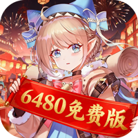 纯白和弦（0.1折6480免费）