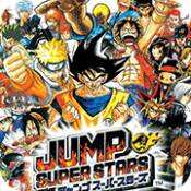 JUMP究极明星大乱斗电脑版下载