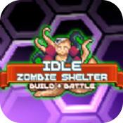 丧尸庇护所下载