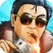 我比你有钱中文版下载