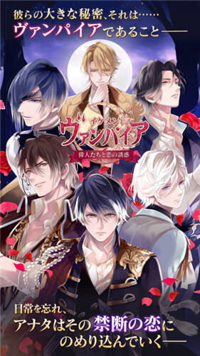 美男吸血鬼截图