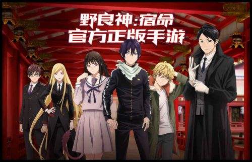 野良神 宿命ios游戏下载 野良神 宿命安卓版下载 18183游戏库