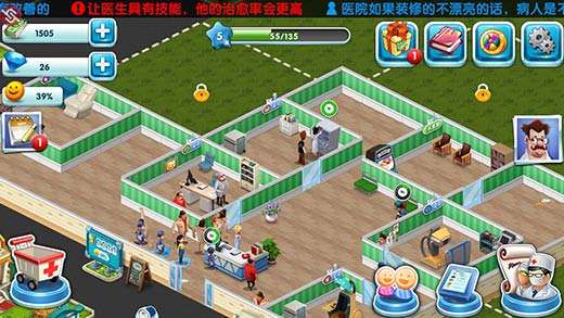 主题医院中文版下载 主题医院手机汉化下载 特玩手机游戏下载