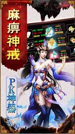 连击合击版传奇手游