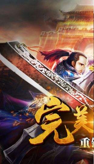 梁山传奇1.76手机版