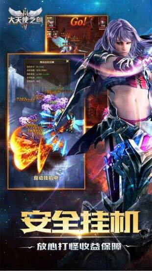 大天使之剑手游好玩么 大天使之剑特色玩法_18183大天使之剑H5专区