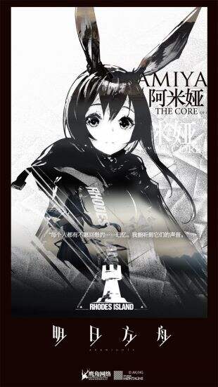 明日方舟下载最新版 b90b905fbcd6ce945add38a81a6af402.jpg