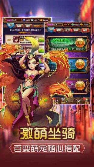 封神演义挂机游戏截图