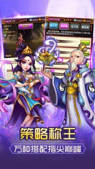 封神演义挂机游戏截图