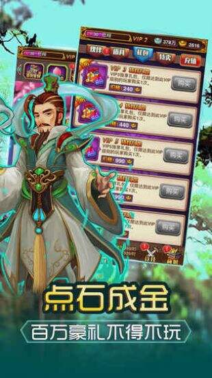 封神演义挂机游戏截图