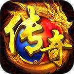 传奇来了之玛法英雄下载