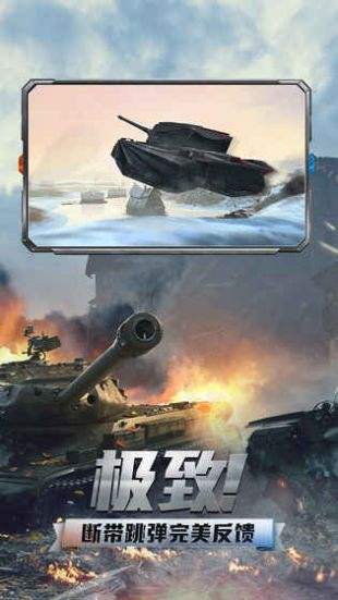 坦克世界闪击战2022版
