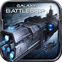 银河战舰官网下载