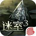 迷室3 1.1.1免付费版下载