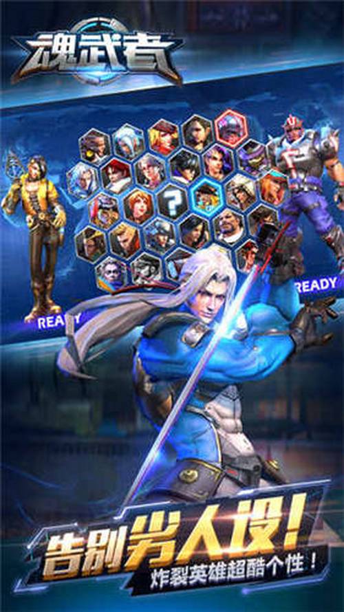 魂武者什么手机能玩 适配手机型号一览表