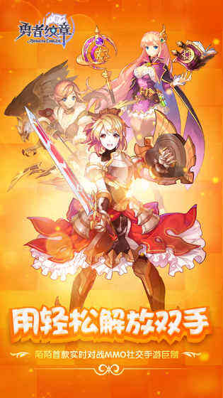 勇者纹章截图