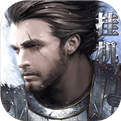 最后的骑士iOS版下载