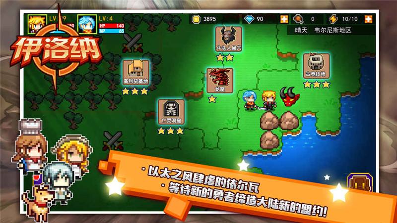 伊洛纳公测版下载