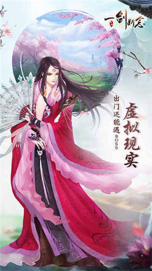 一剑断念游戏背景介绍轻松了解游戏玩法_18183手游门户