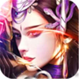 神魔纪元正版下载