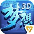梦想世界3新版本PC版下载