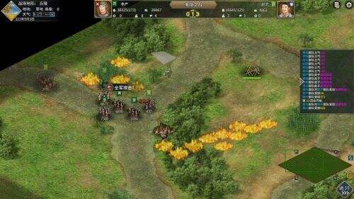 三国志汉末霸业截图