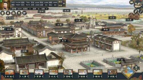 三国志汉末霸业截图