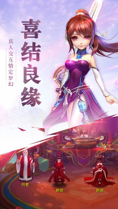 仙侠手游排行榜_仙侠手游图片(5)