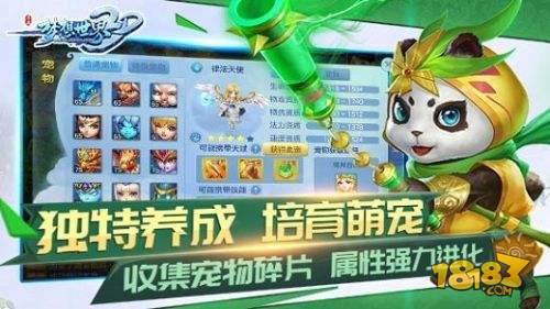 梦想世界3D宣传图