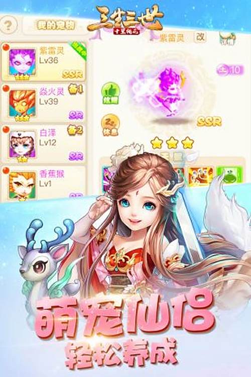 三生三世十里桃花手游安卓什么时候公测 公测时间曝光