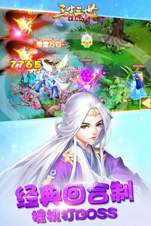 三生三世十里桃花手游安卓什么时候公测 公测时间曝光