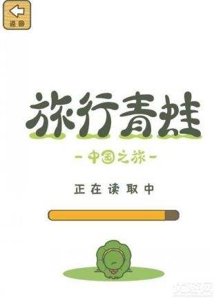 旅行青蛙中国版下载破解版