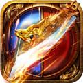 屠龙烈火官方下载