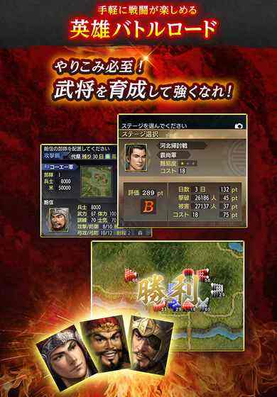 三国志5单机版 三国志5单机21最新版手游下载 特玩手机游戏下载