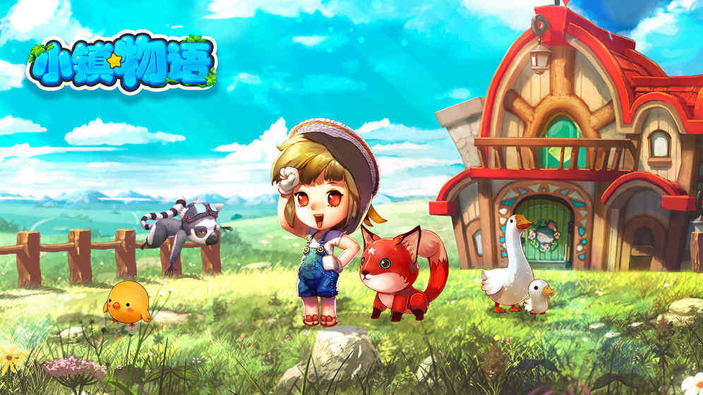 小镇物语下载丨玩go_get好游戏