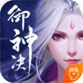御神决官网