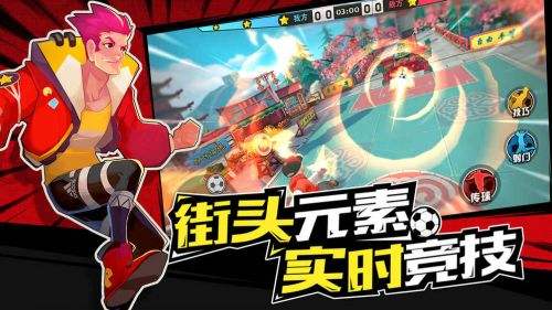 热血街头足球iOS游戏下载_热血街头足球安卓