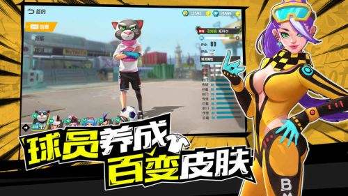 热血街头足球iOS游戏下载_热血街头足球安卓