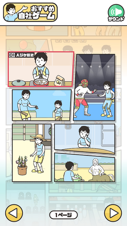 整蛊神回避3游戏背景介绍轻松了解游戏玩法 181整蛊神回避3专区