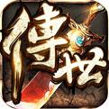 传世之战变态版下载