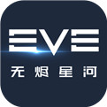 EVE星战前夜无烬星河iOS版下载