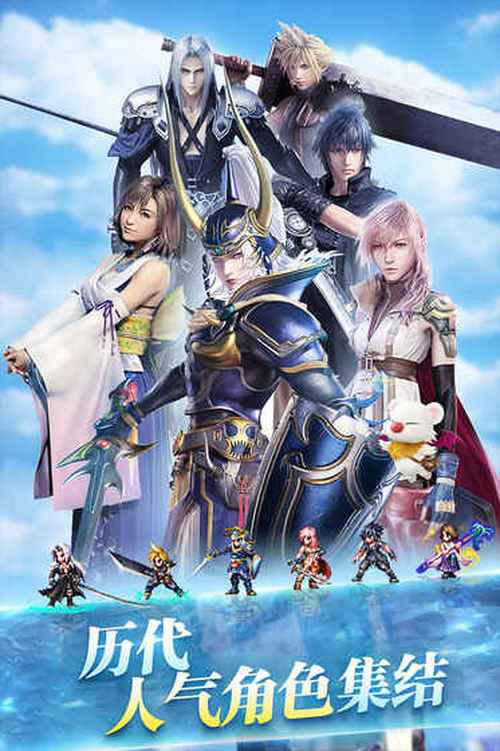 最终幻想：勇气启示录申博Sunbet官网游戏基础介绍 帮助新手快