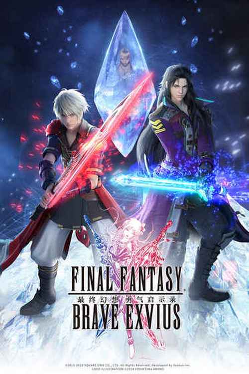 最终幻想：勇气启示录申博Sunbet官网游戏基础介绍 帮助新手快