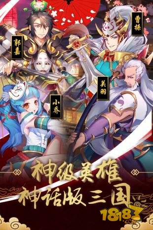 好玩的三國類手游榜單top10 最多人玩的三國手游大全